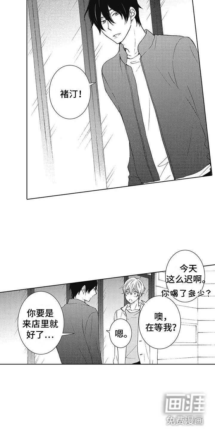 第8章：还能再去吗
