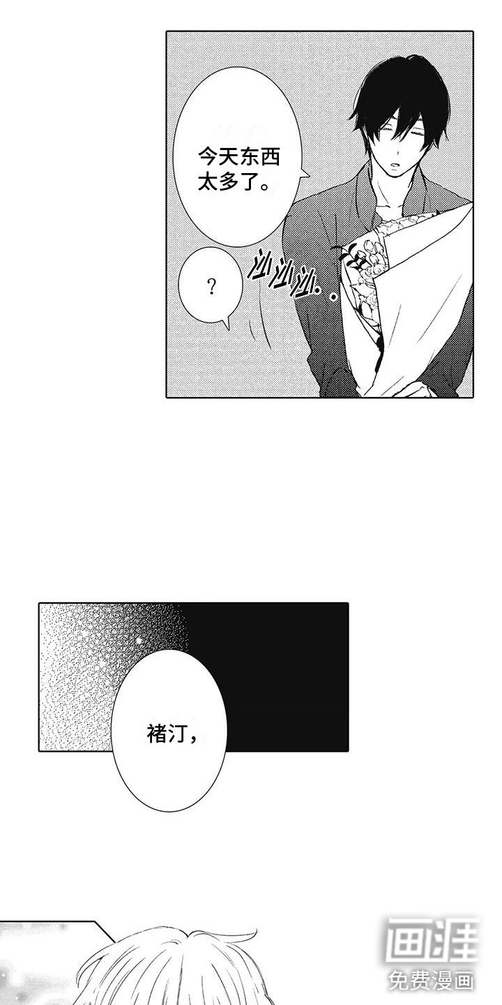 第8章：还能再去吗