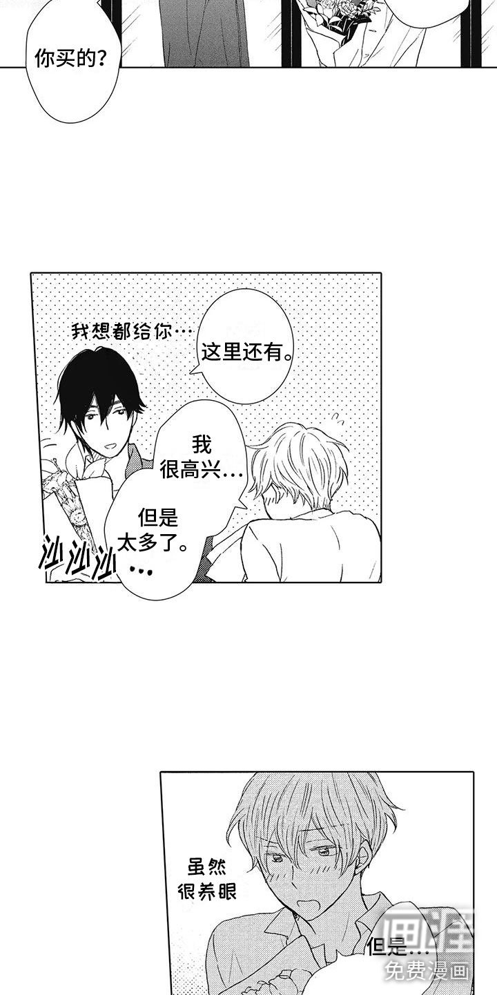 第8章：还能再去吗