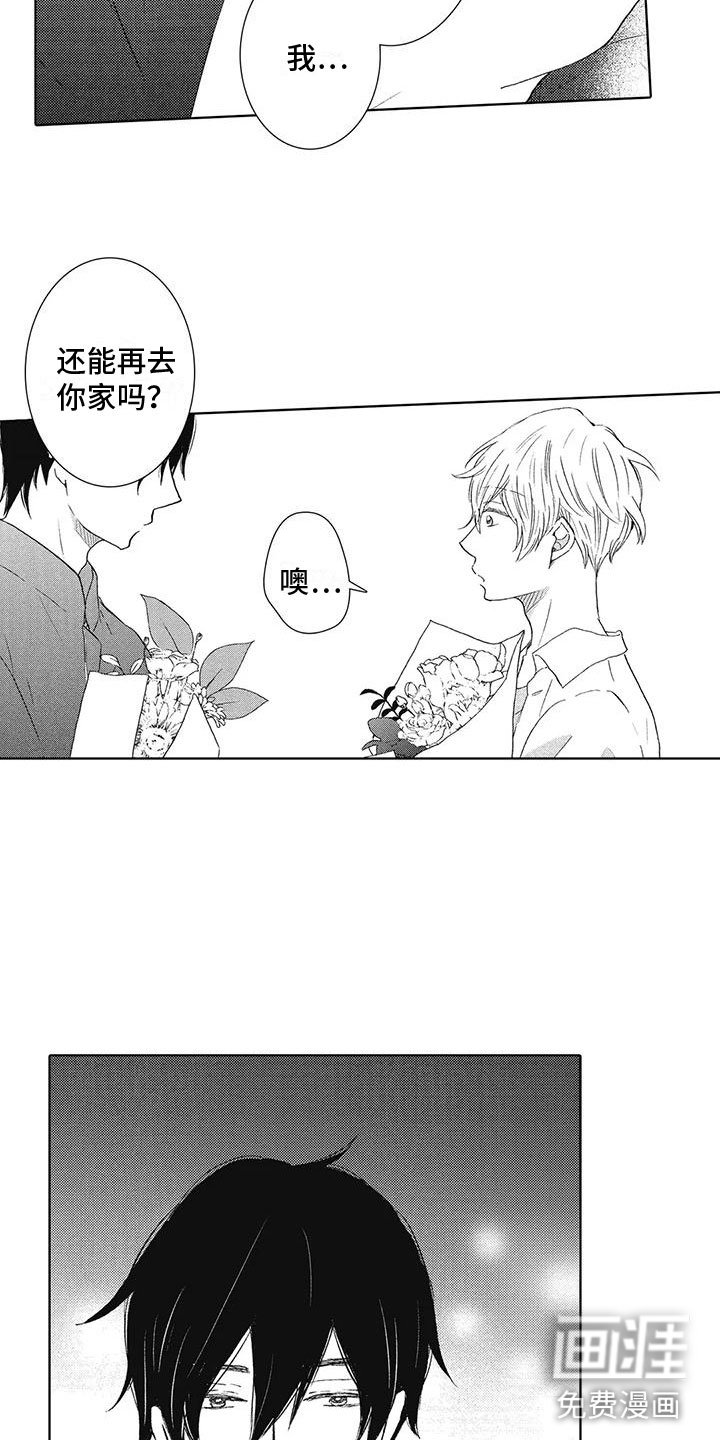 第8章：还能再去吗