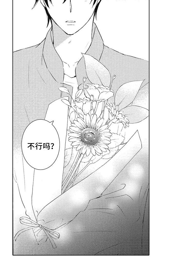 第8章：还能再去吗