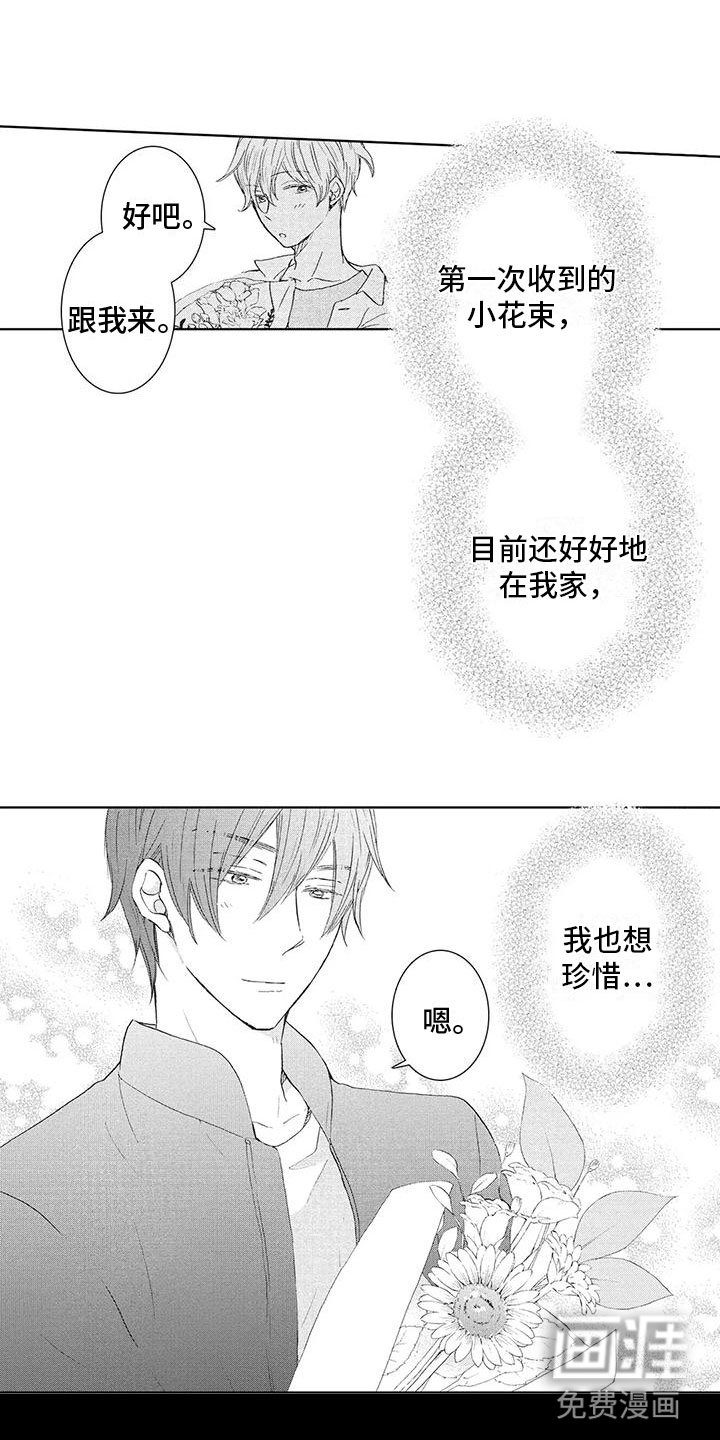 第9章：真可爱