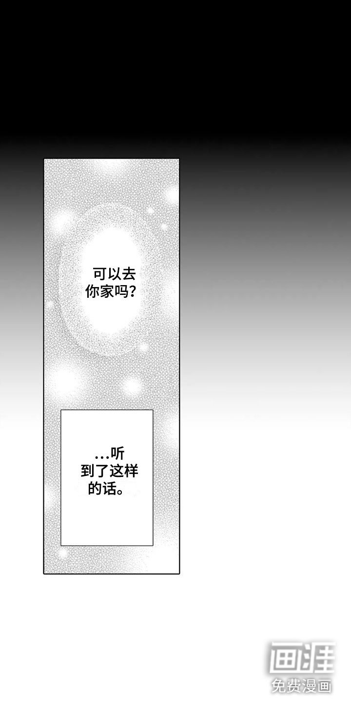 第9章：真可爱