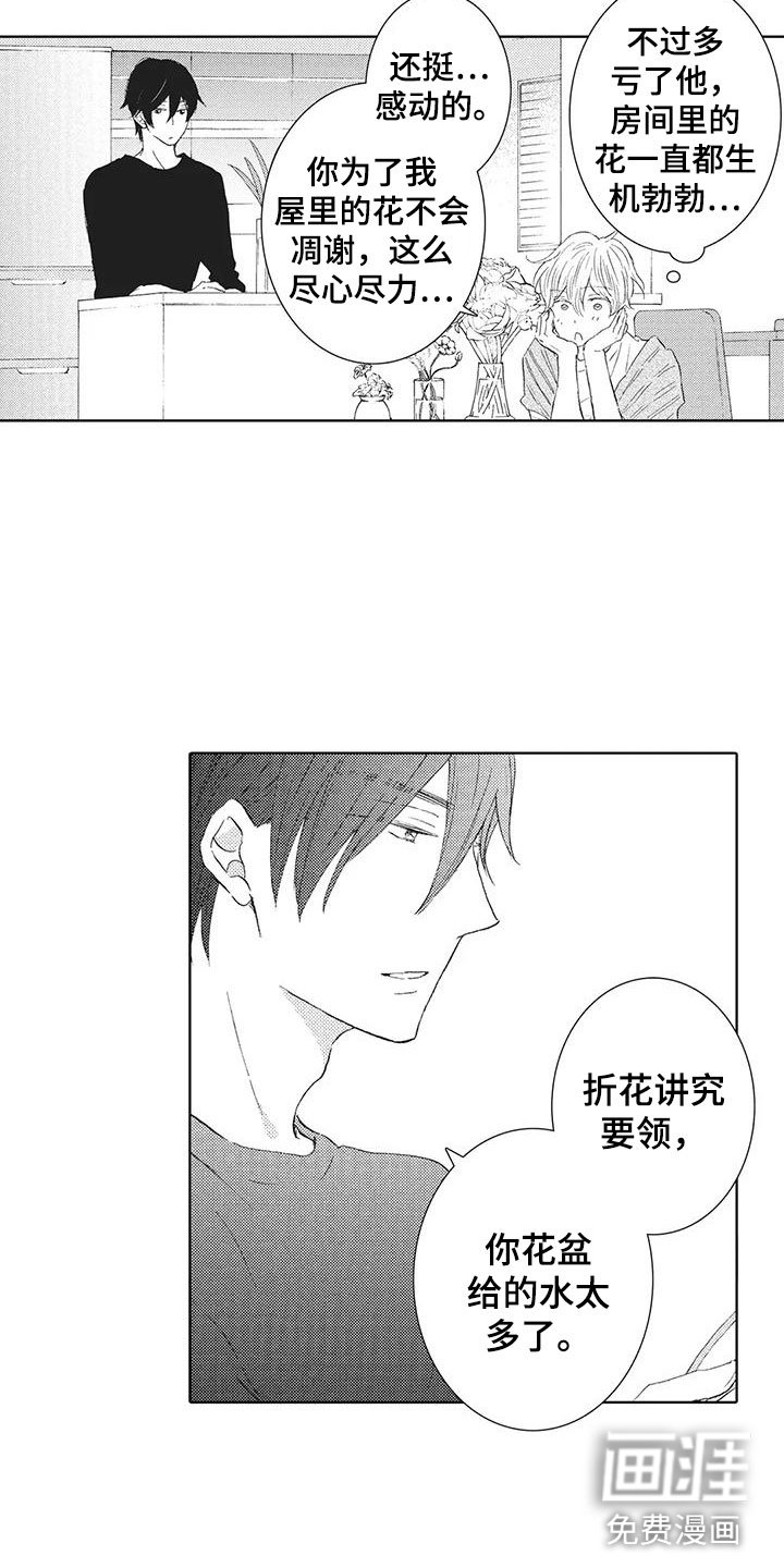 第9章：真可爱