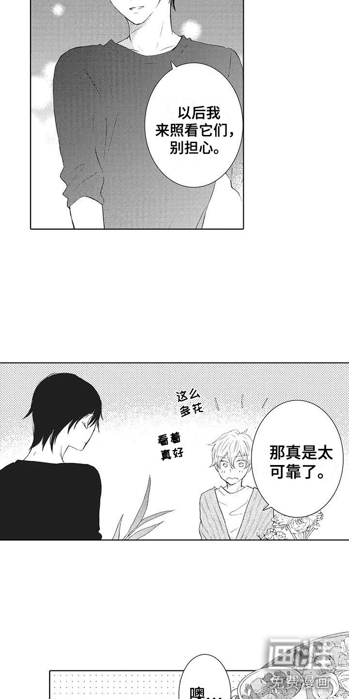 第9章：真可爱