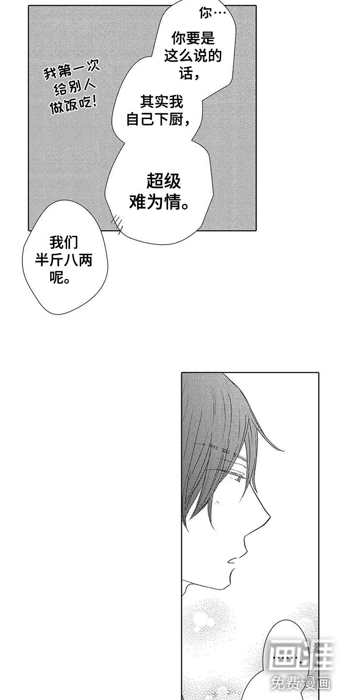 第9章：真可爱