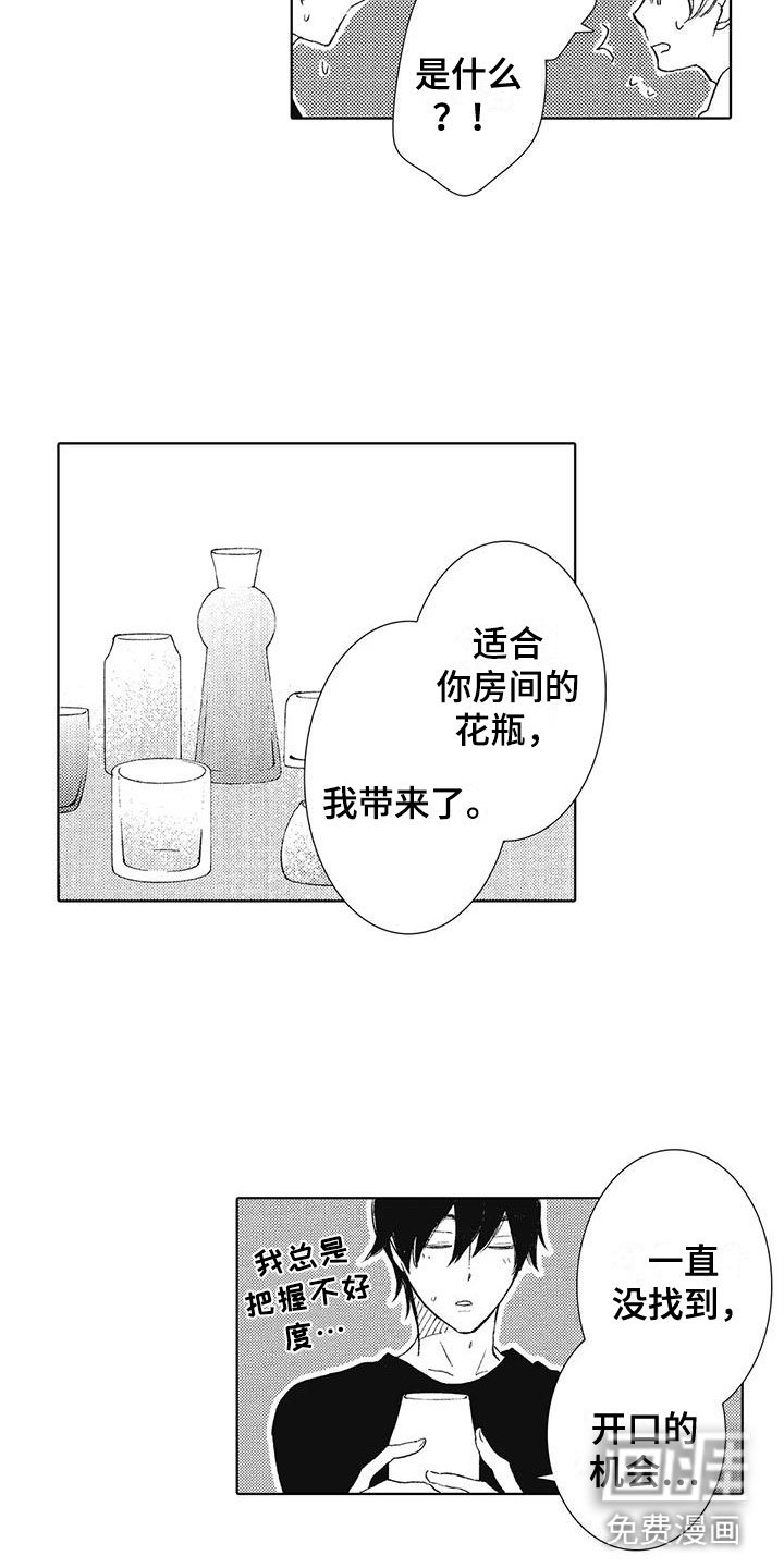 第9章：真可爱