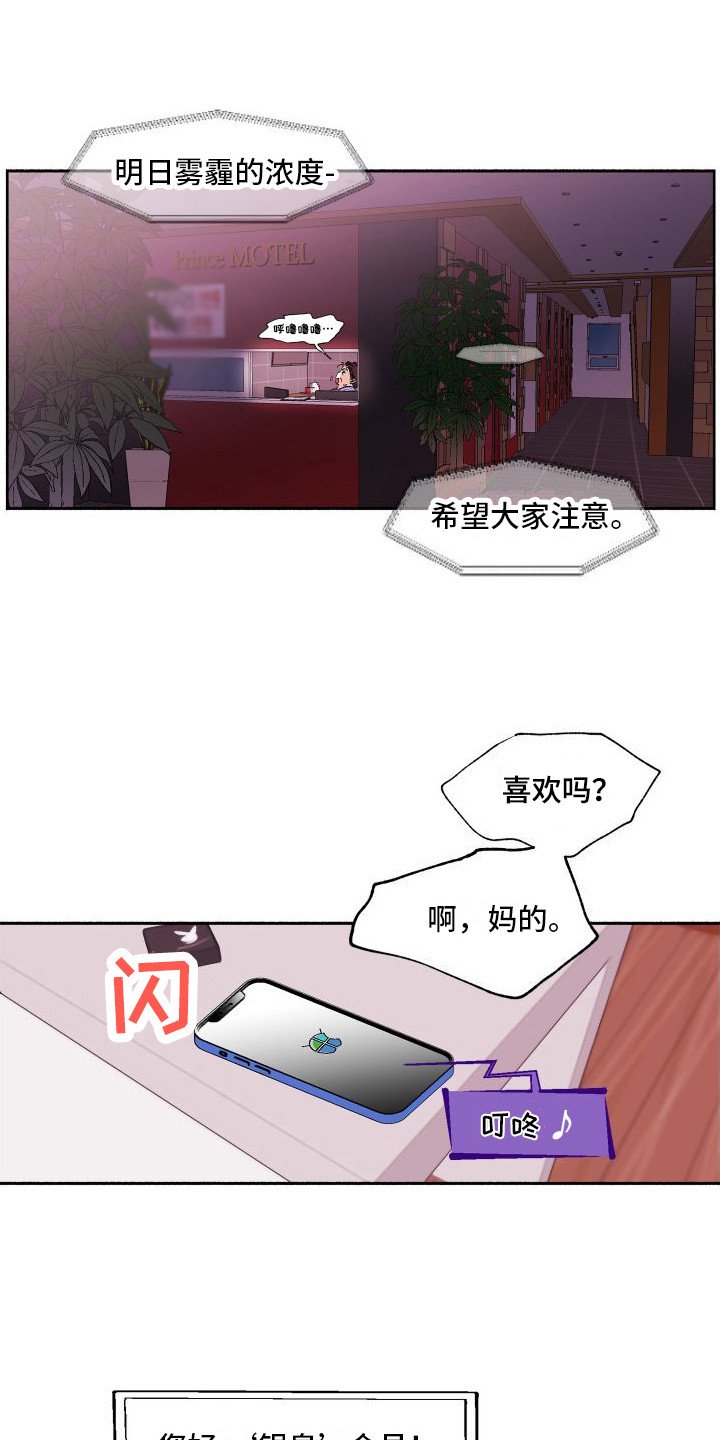 第1章：不靠谱