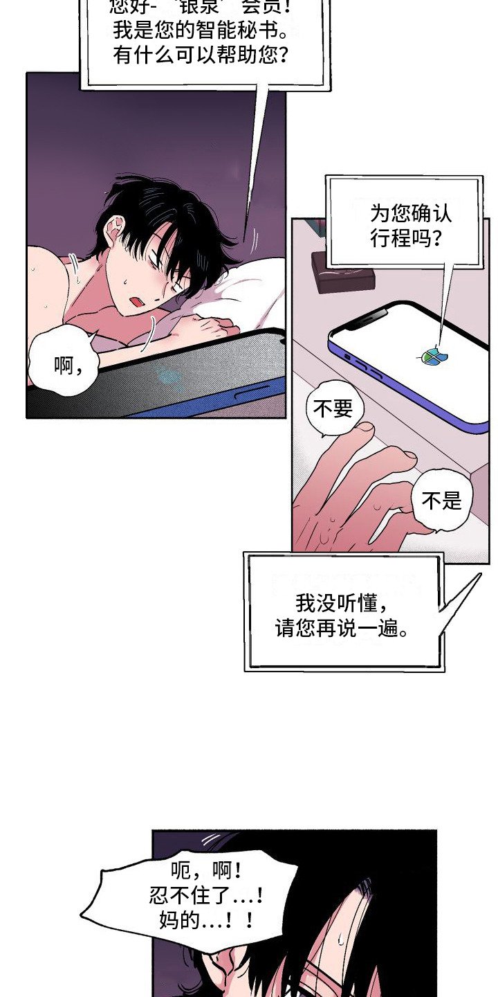 第1章：不靠谱
