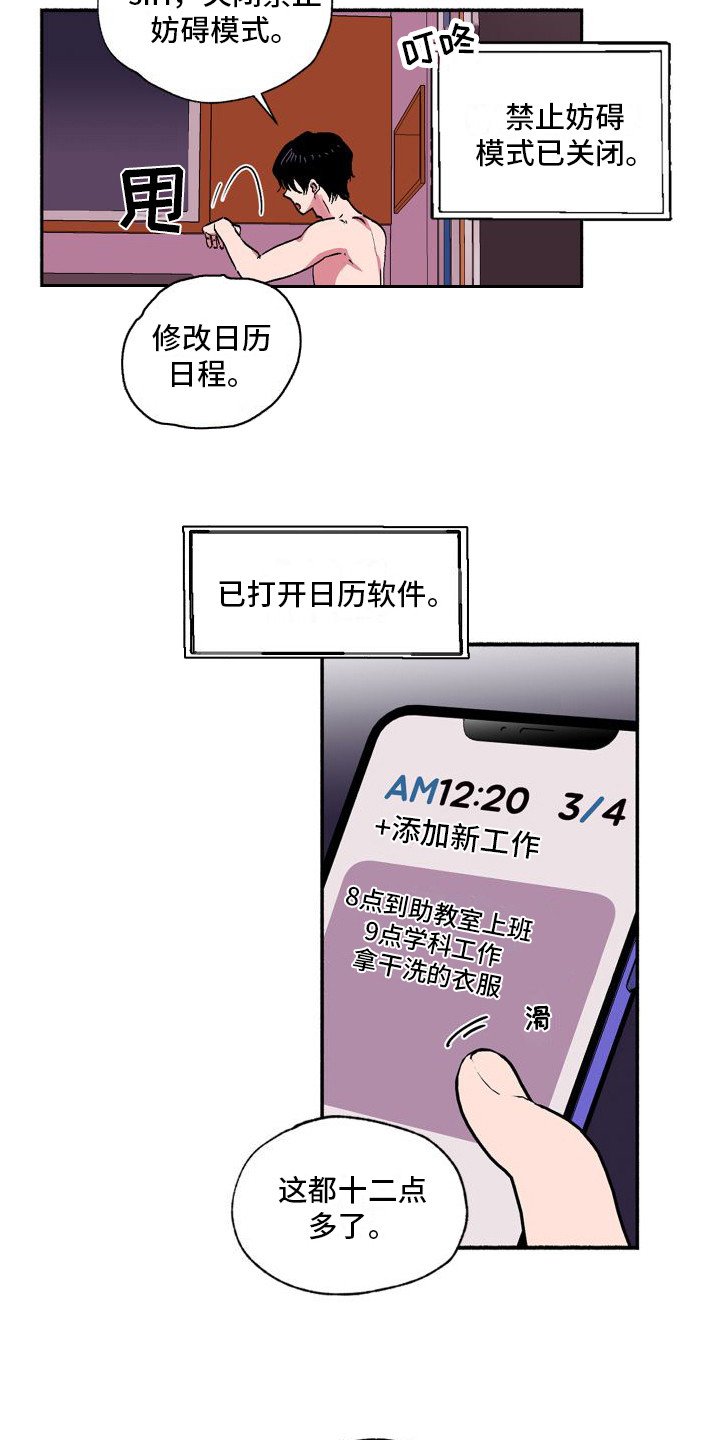 第1章：不靠谱