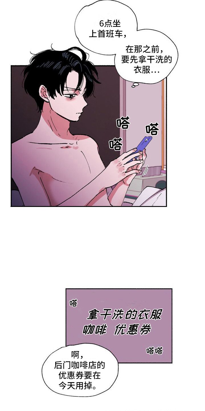 第1章：不靠谱