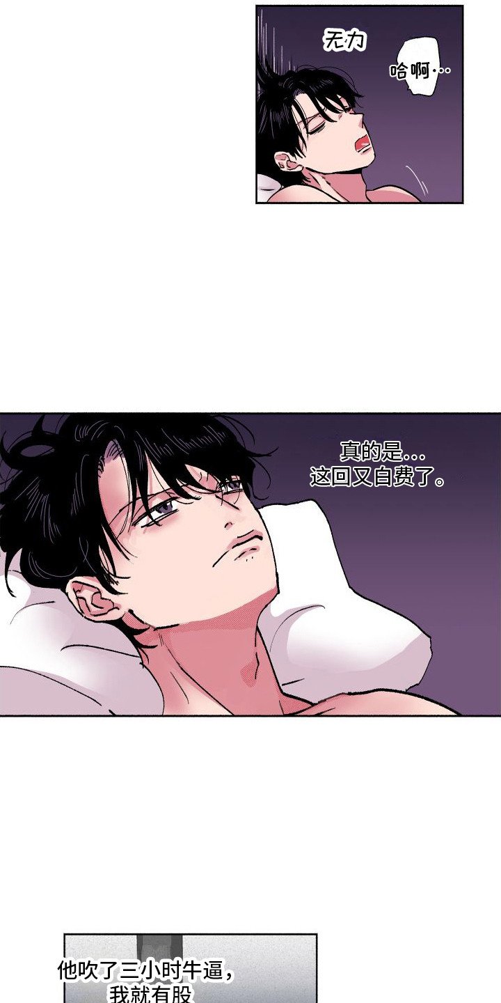 第1章：不靠谱