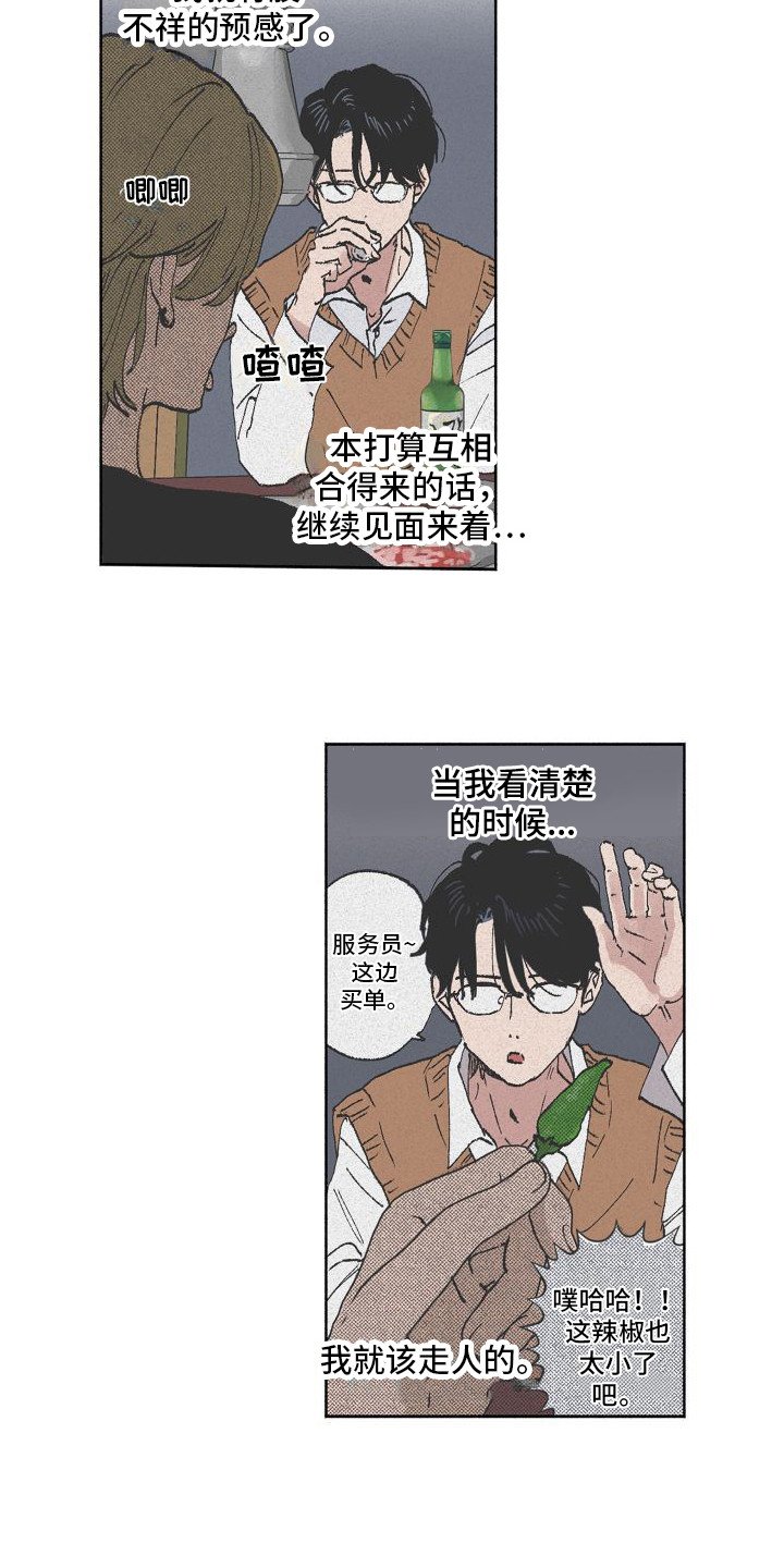第1章：不靠谱