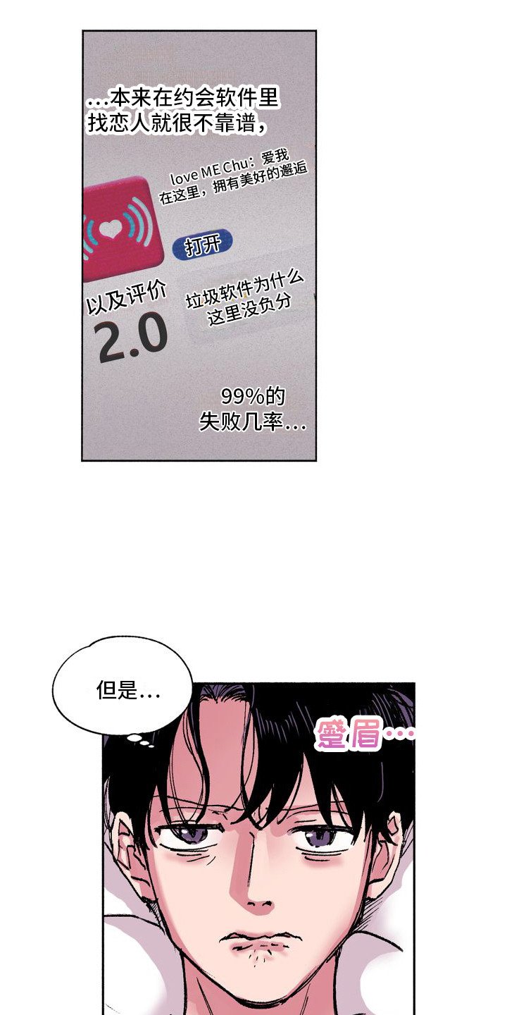 第1章：不靠谱