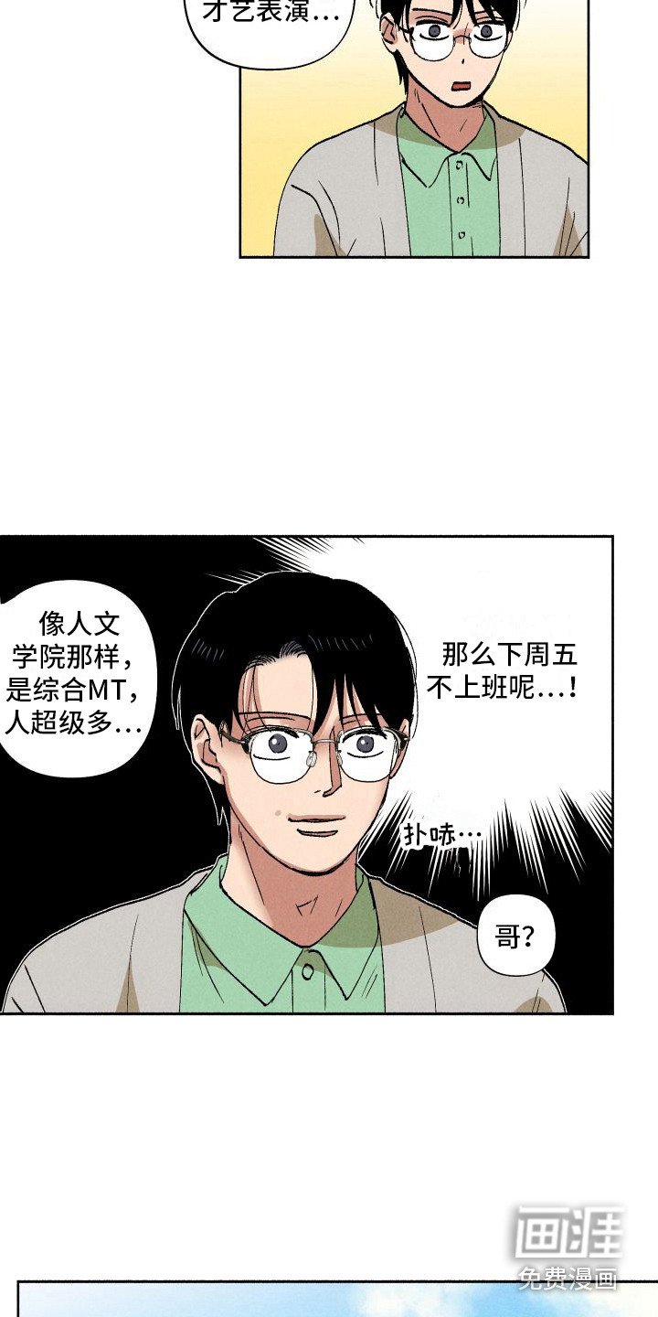 第10章：团建