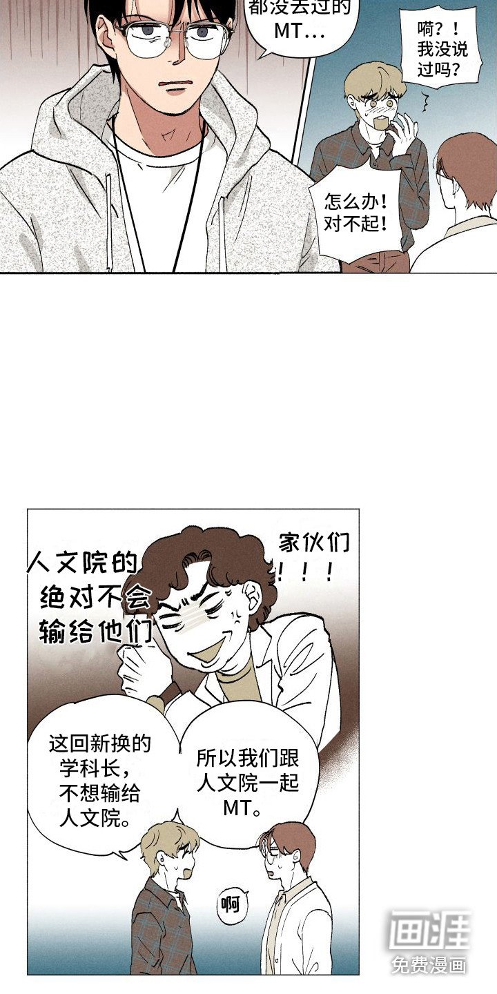 第10章：团建