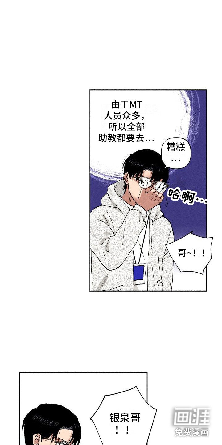 第10章：团建