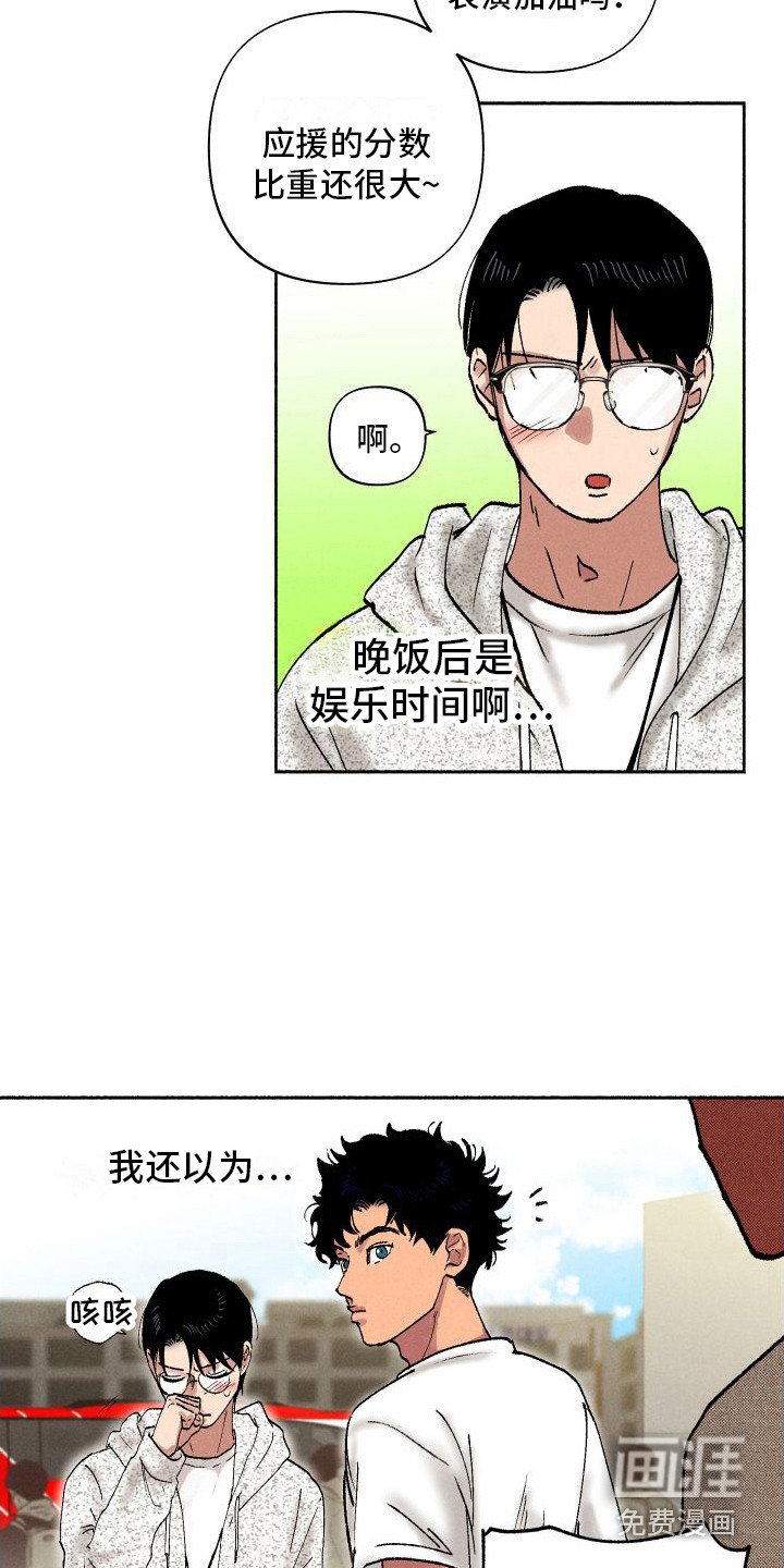 第10章：团建