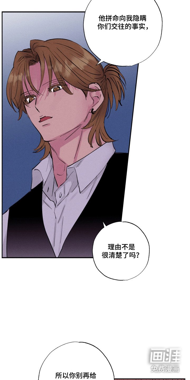 第100章：【第三季】适可而止