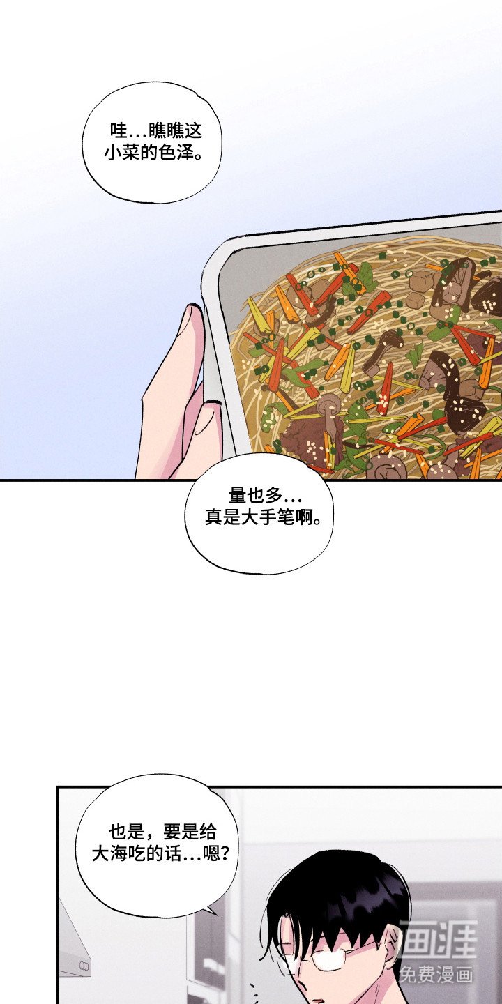 第101章：【第三季】不幸过去