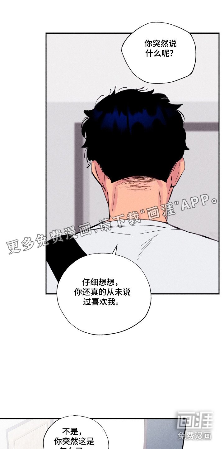 第101章：【第三季】不幸过去