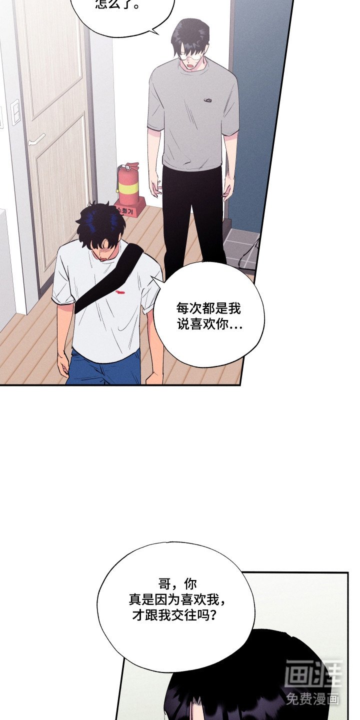 第101章：【第三季】不幸过去