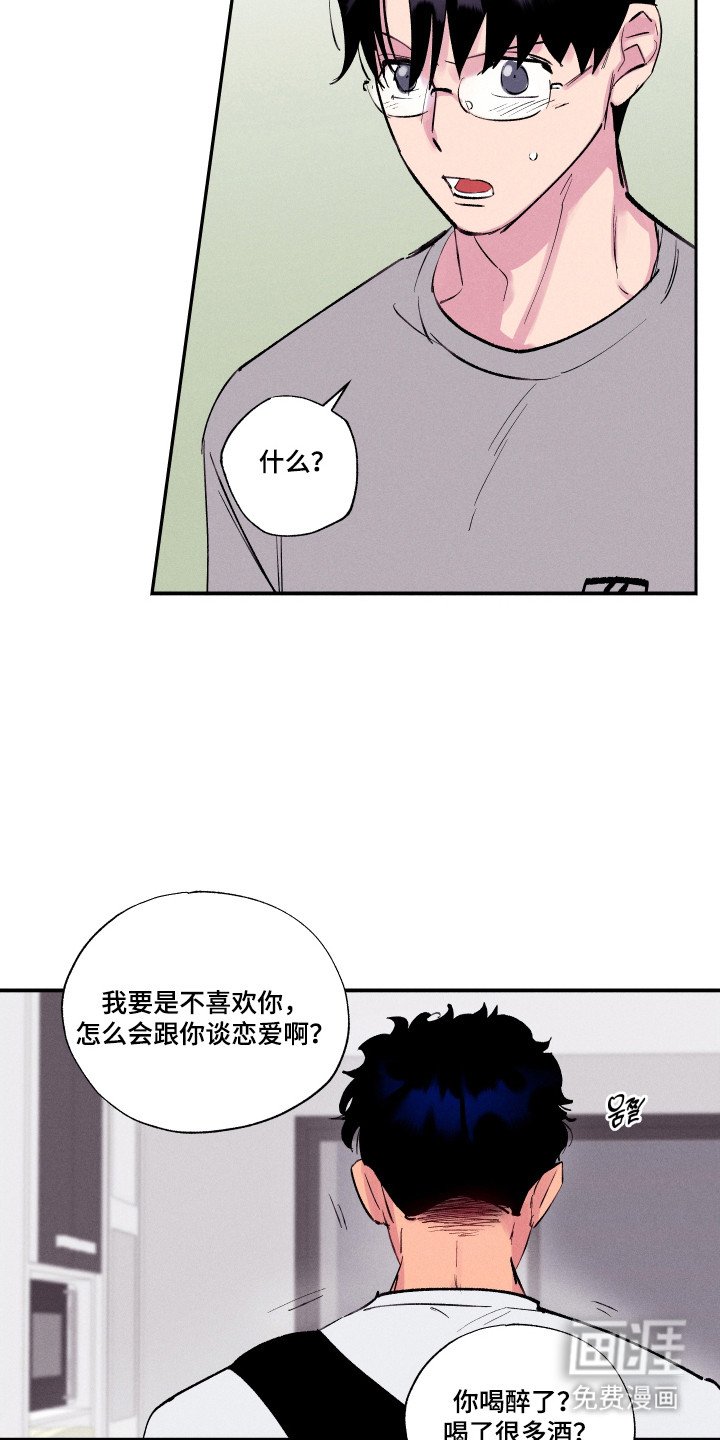 第101章：【第三季】不幸过去