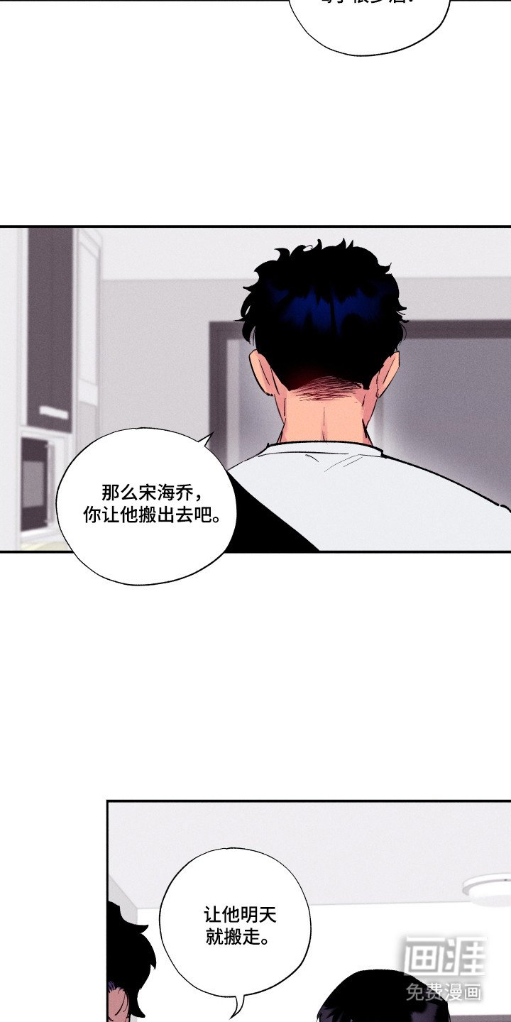 第101章：【第三季】不幸过去