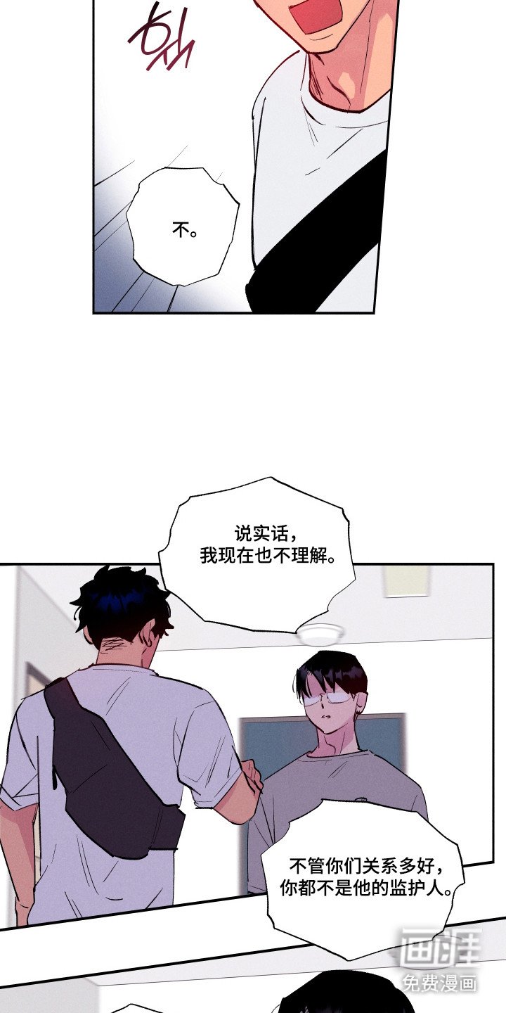 第101章：【第三季】不幸过去