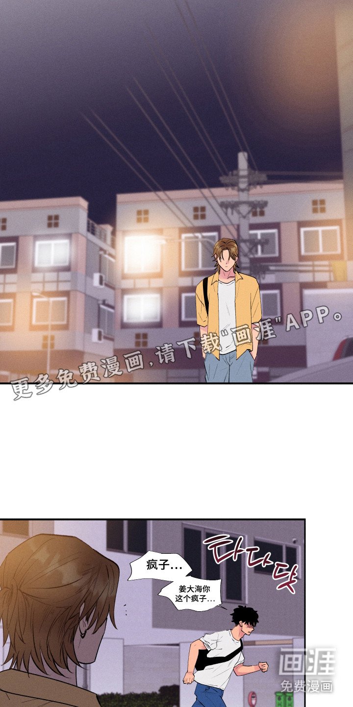 第102章：【第三季】请喜欢我