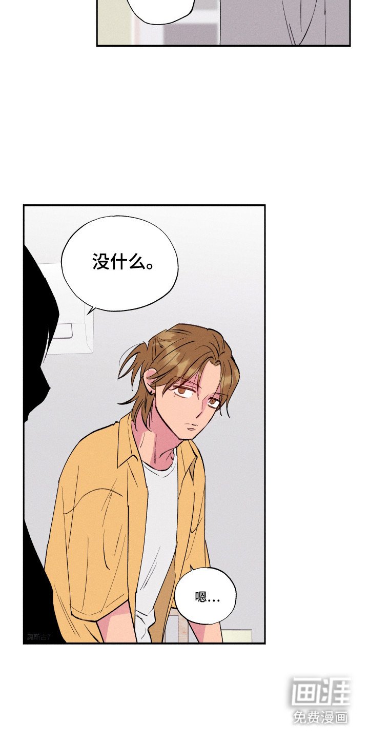 第102章：【第三季】请喜欢我