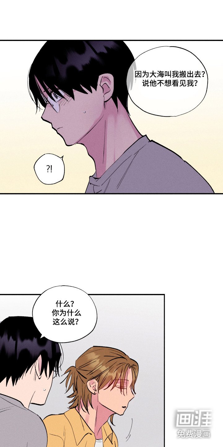 第102章：【第三季】请喜欢我