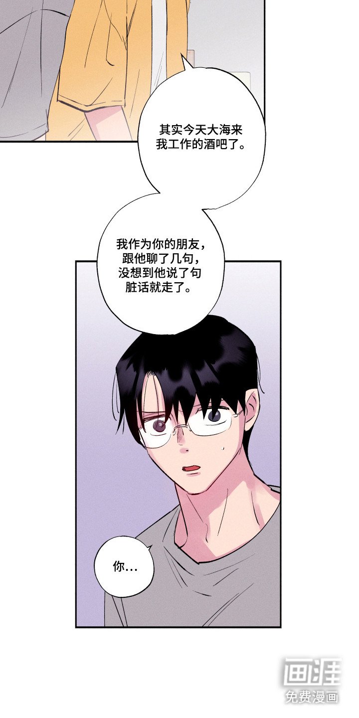 第102章：【第三季】请喜欢我