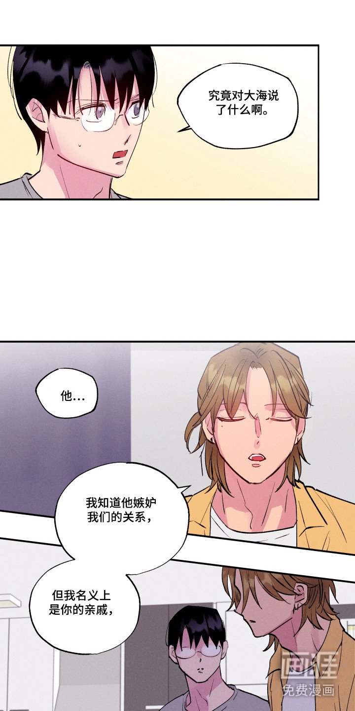 第102章：【第三季】请喜欢我