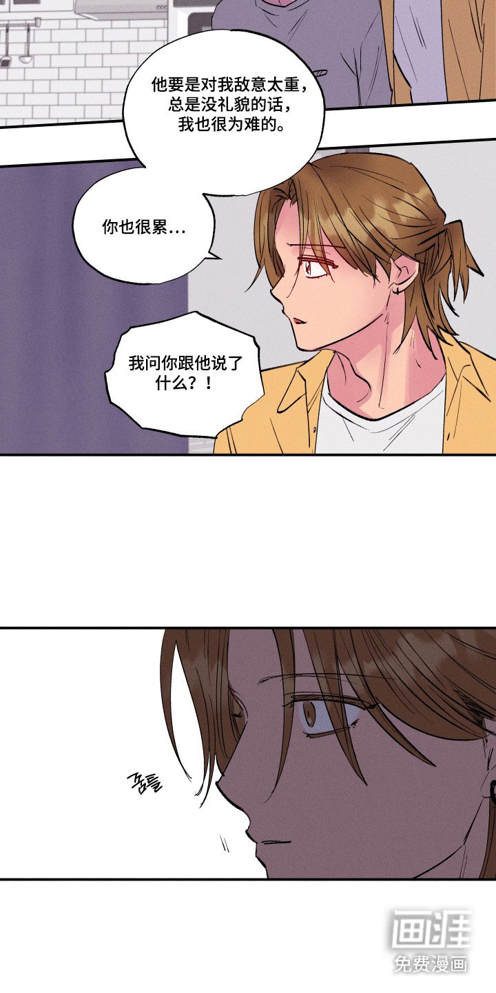 第102章：【第三季】请喜欢我