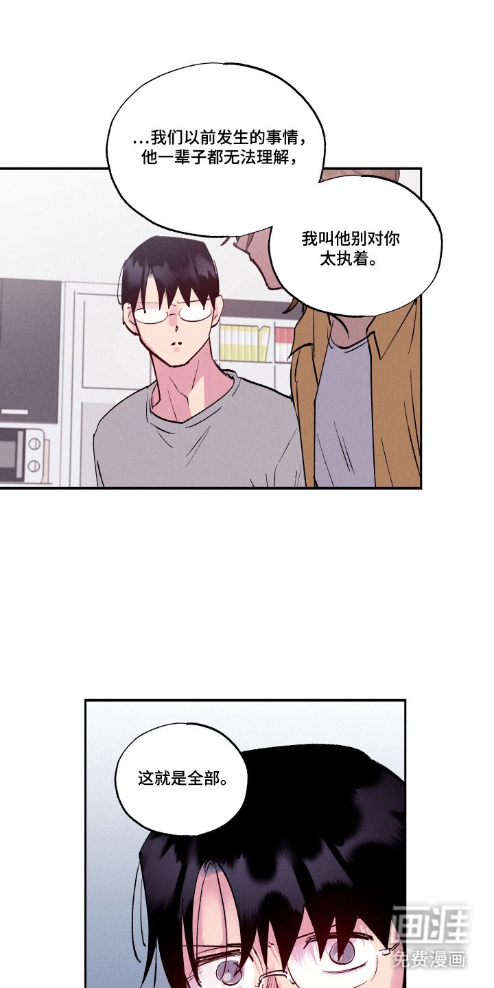 第102章：【第三季】请喜欢我