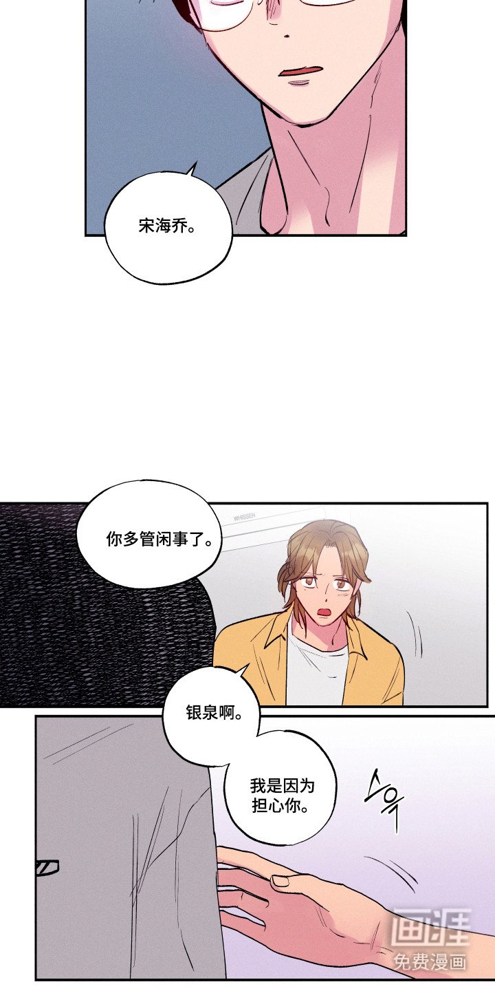 第102章：【第三季】请喜欢我