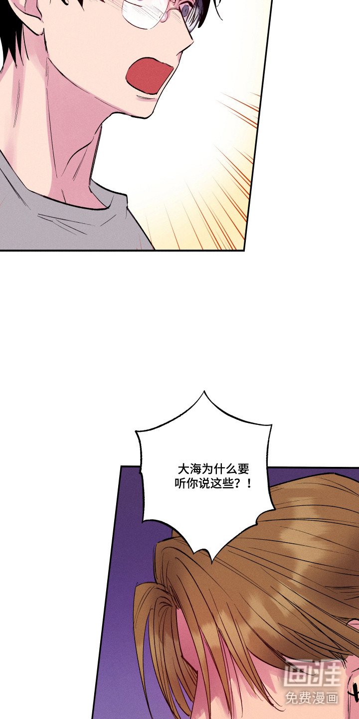 第102章：【第三季】请喜欢我