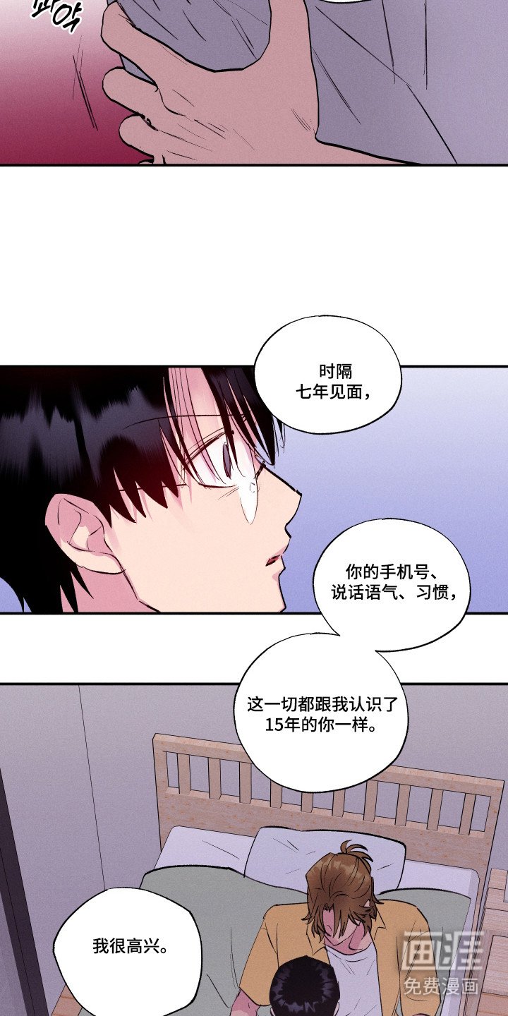 第102章：【第三季】请喜欢我