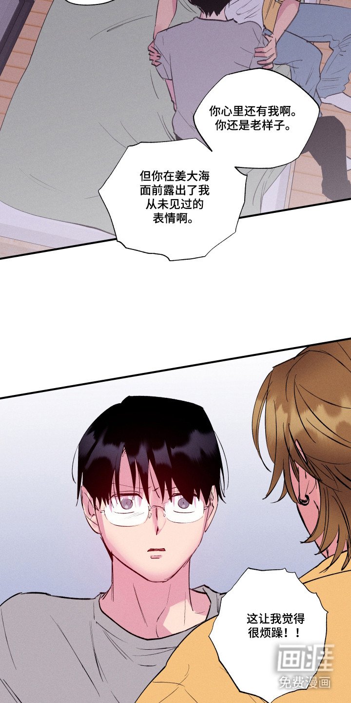 第102章：【第三季】请喜欢我