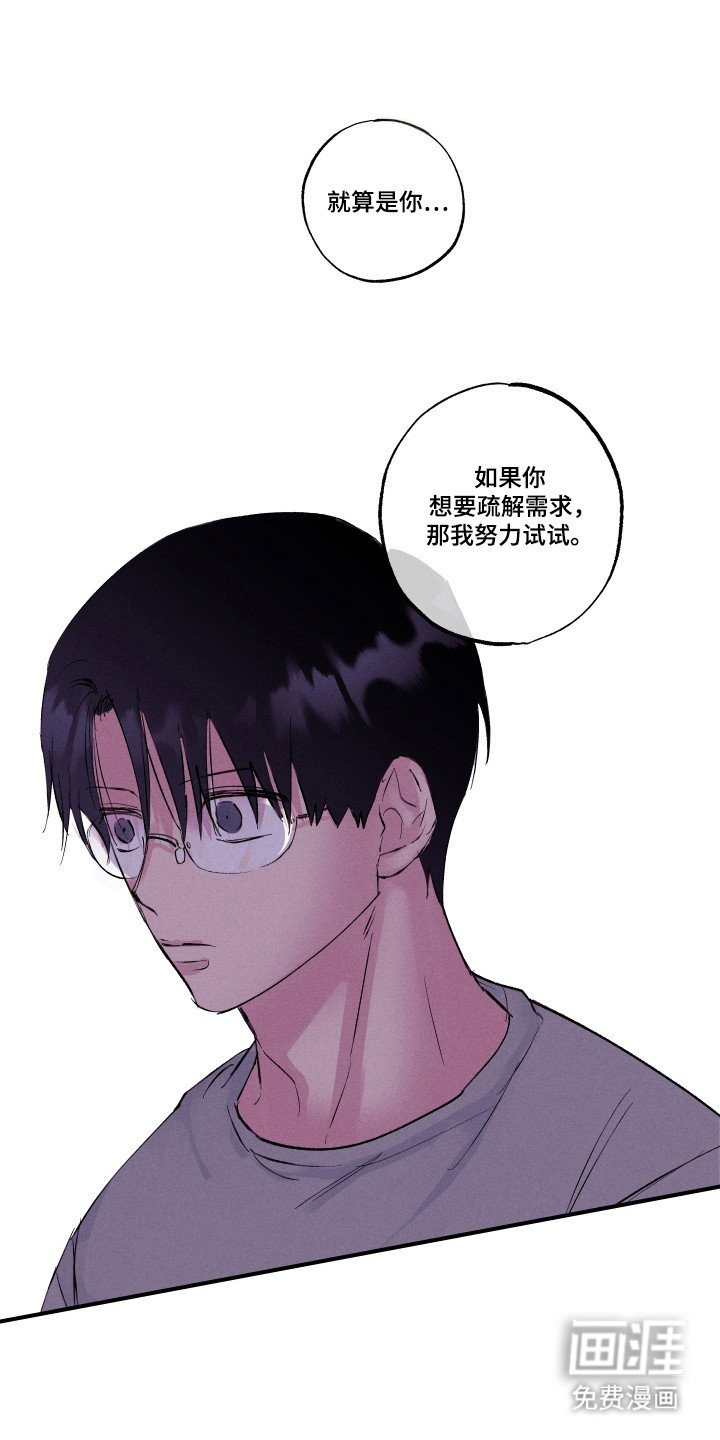 第103章：【第三季】前往医院