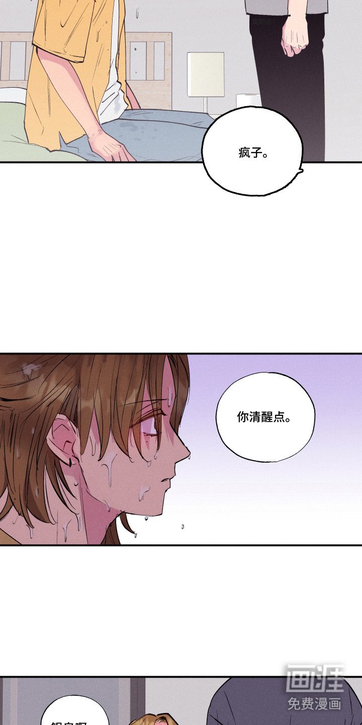 第103章：【第三季】前往医院