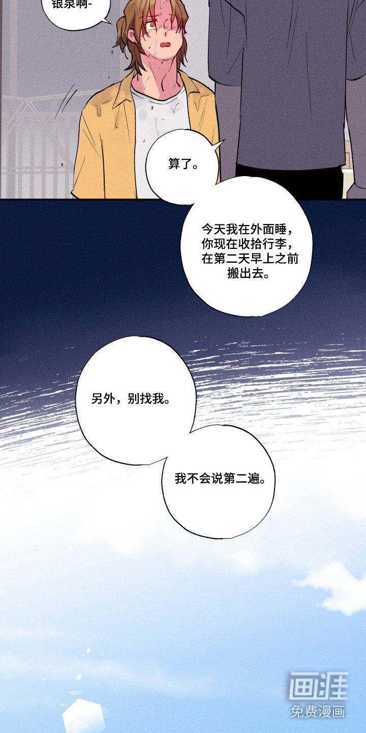 第103章：【第三季】前往医院