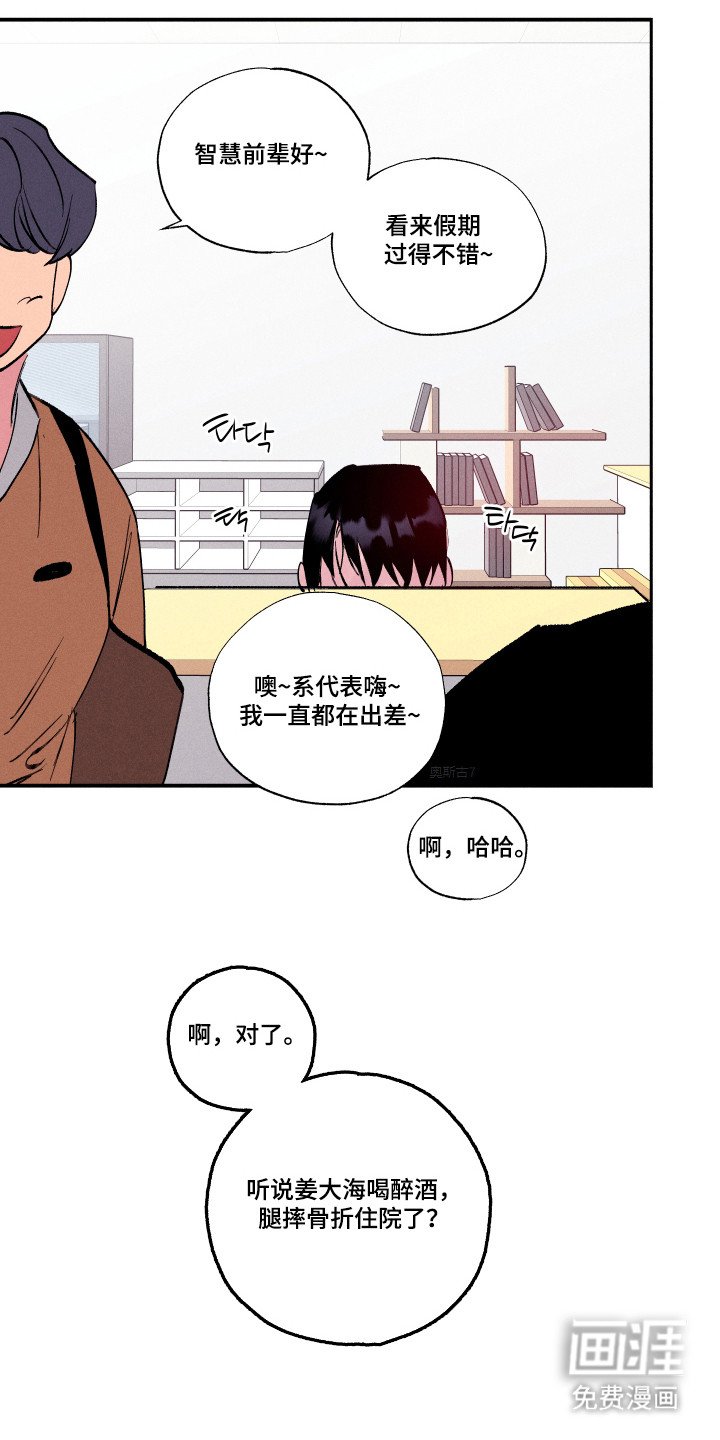 第103章：【第三季】前往医院