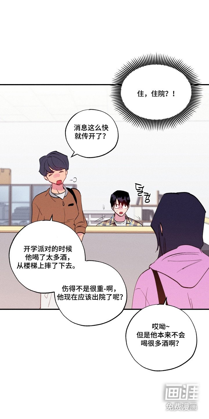 第103章：【第三季】前往医院