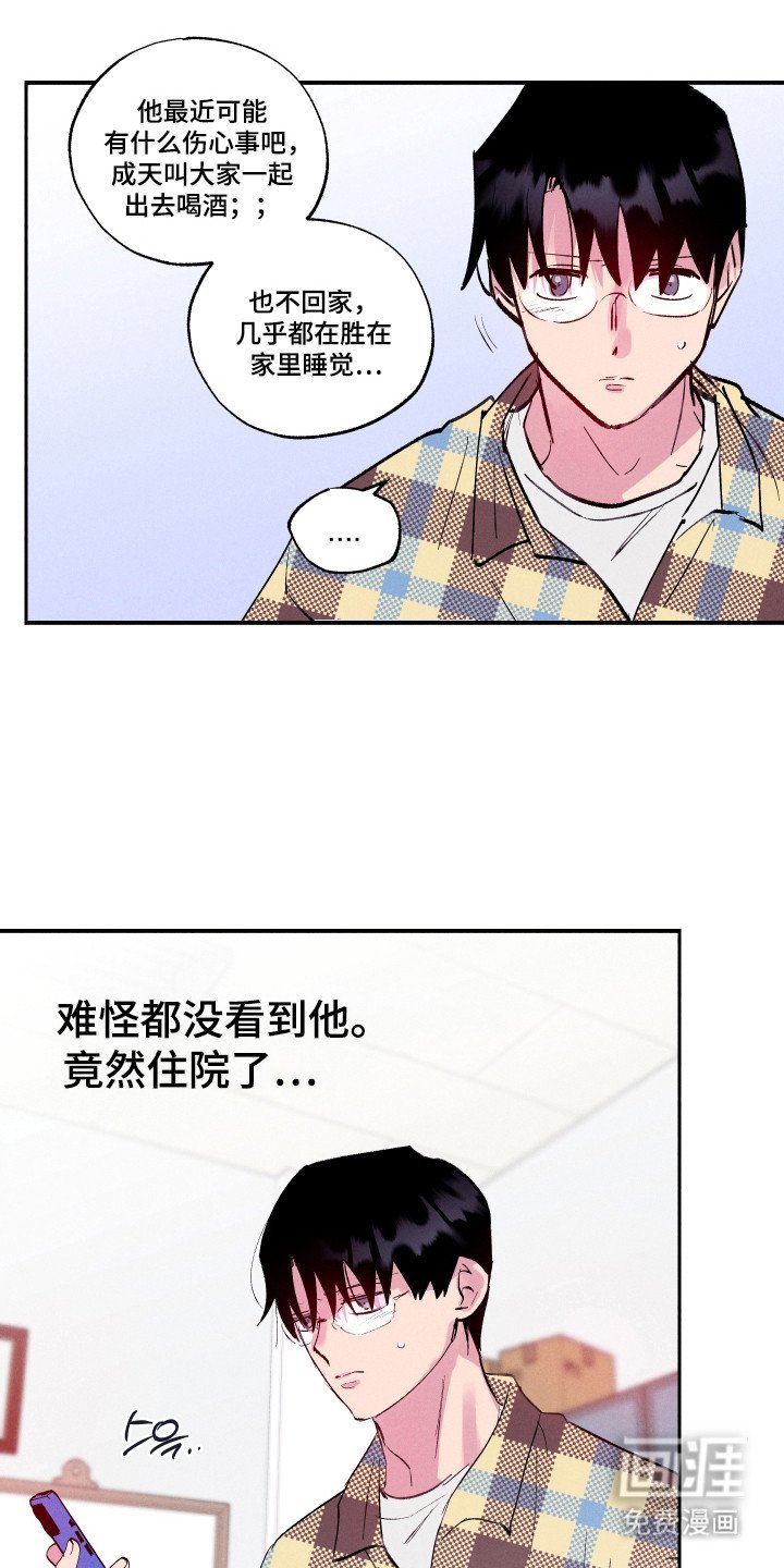第103章：【第三季】前往医院