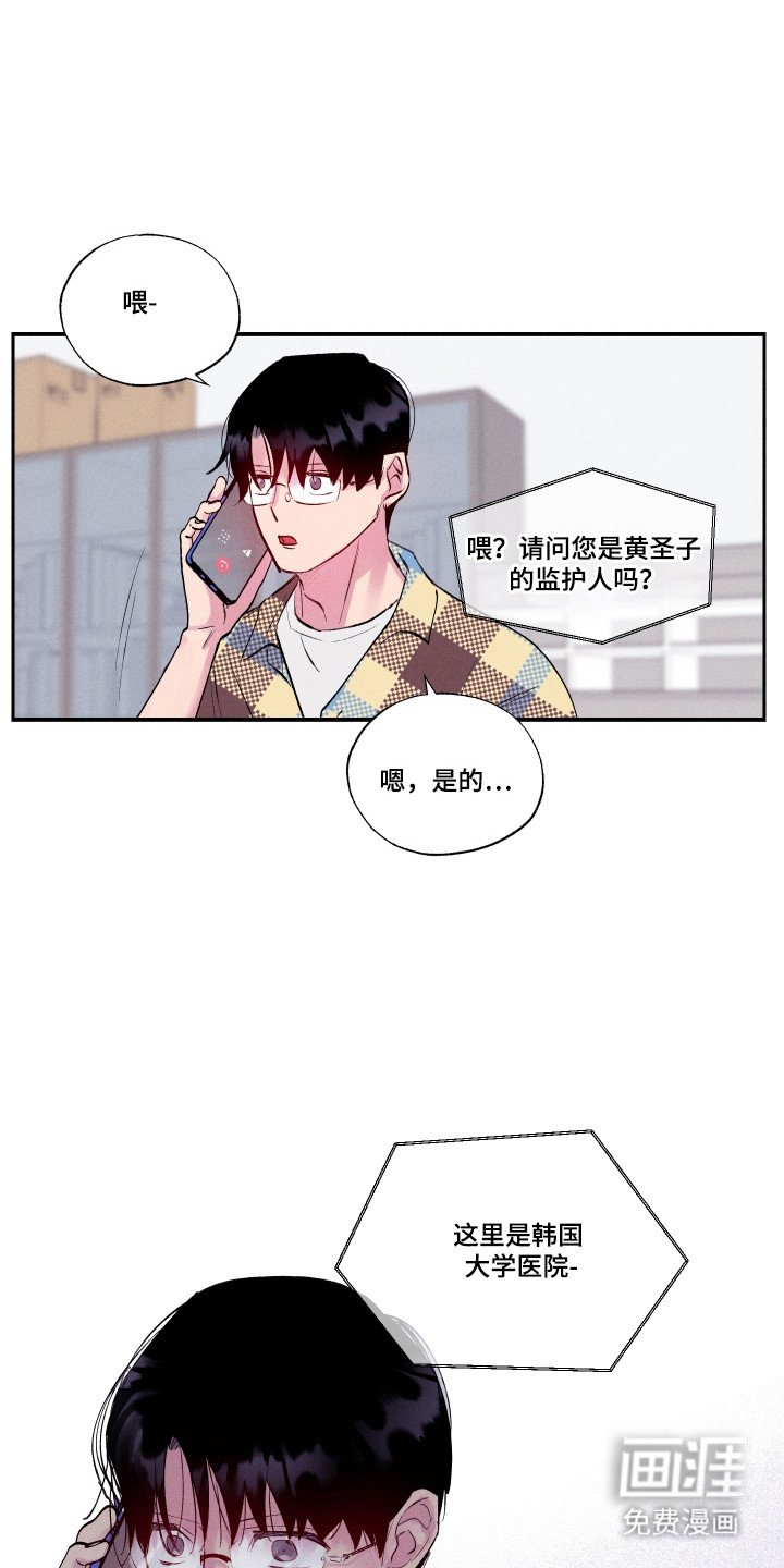 第103章：【第三季】前往医院
