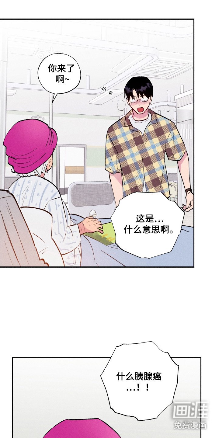 第104章：【第三季】住院