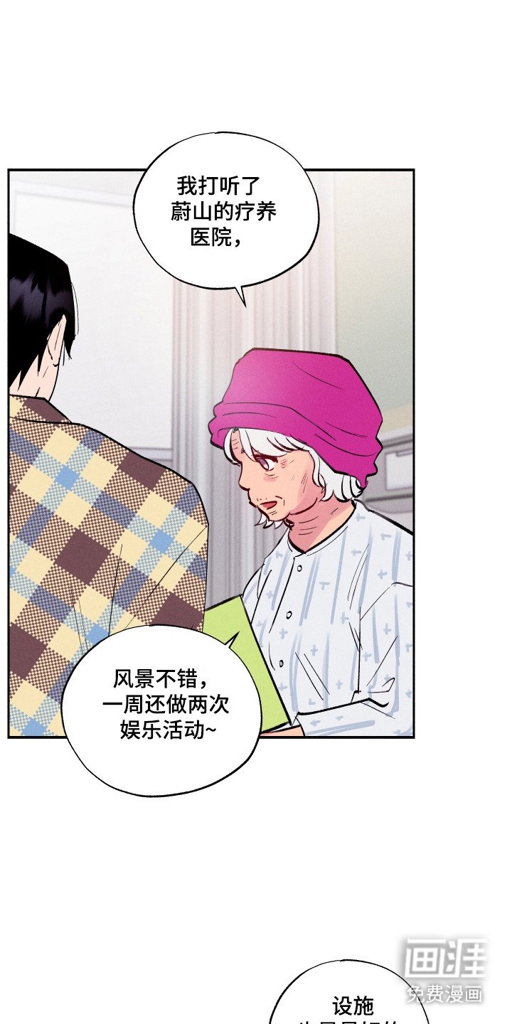 第104章：【第三季】住院