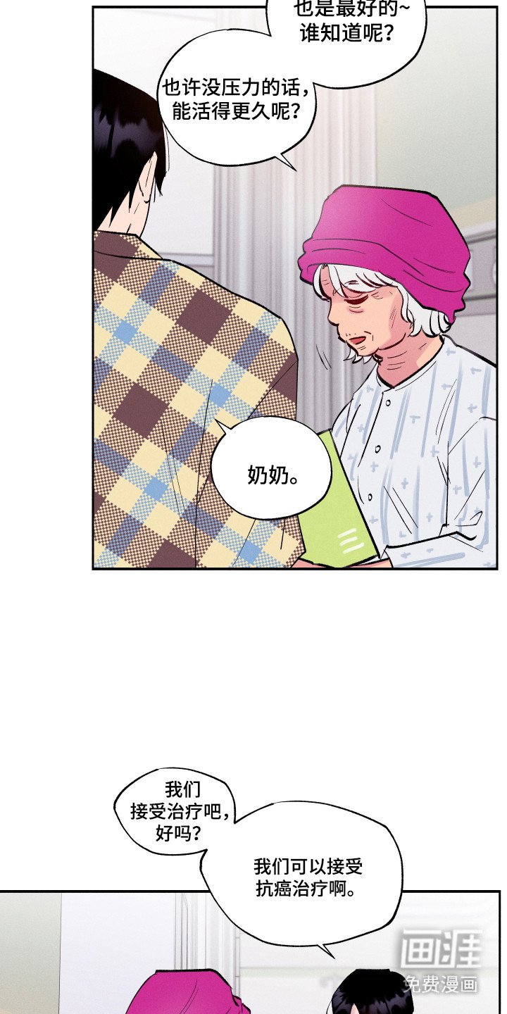 第104章：【第三季】住院